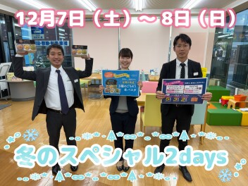 イベント開催します✨